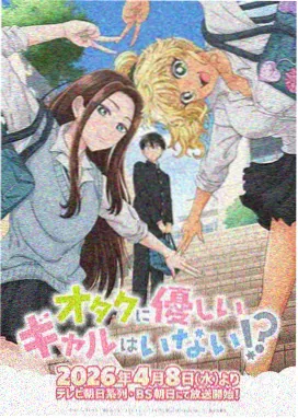 放学后的天文台校园日常动画海报