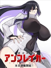 铁轨尽头漫画改编作品封面